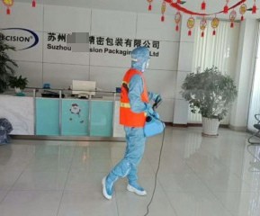 殺蟲滅鼠、消殺消毒
